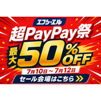 【超PayPay祭×エフシーエル】最大50%OFF！夏のレジャーに向けて車・バイク用品の大特価セールを開催