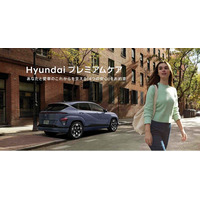 お客さまのカーライフを一貫してサポートする支援体系「Hyundai プレミアムケア」を7月10日より開始