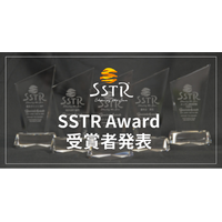 日本最大級のツーリングラリーSSTR2026、今年のAWARD受賞者を発表。