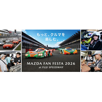 マツダ、史上初！MAZDA 787Bを3台同時展示！～ルマン24時間レース総合優勝35周年を記念～ 10/3(土)・4(日) MAZDA FAN FESTA 2026 at FUJI SPEEDWAY