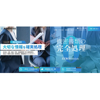 株式会社NAaNA（ナアナ）は、東京都足立区の会社「美濃紙業株式会社」様のオフィシャルホームページをリニューアル制作し公開されました。美濃紙業株式会社は歴史と実績のある優良な会社です。