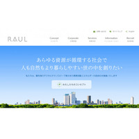 RAUL株式会社、企業の遊休地・工場跡地を「エネルギーインフラ用地」として評価する「系統用蓄電池用地ポテンシャル診断サービス」の提供を開始