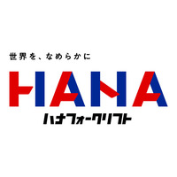 【(株)ハナインターナショナル×星清重機運輸(株)】グループ会社で販売力の更なる強化ねらう