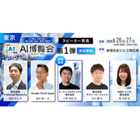 「AI博覧会 Summer 2026」カンファレンス第1弾スピーカーを発表！二足歩行ヒューマノイドのドーナッツロボティクス、国産LLM「PLaMo」のPreferred Networksが登壇