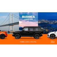 その旅にふさわしいクルマを。株式会社BUDDICA、高級レンタカーサービス「BUDDICA TOURISM」を始動