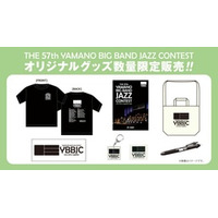 THE 57th YAMANO BIG BAND JAZZ CONTEST オリジナルグッズを数量限定で販売！前売券も好評販売中！