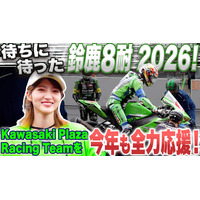 【動画公開】若月佑美さん、雨の鈴鹿8耐を体感