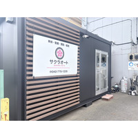 【神奈川県相模原市】Sign株式会社グループのサクラオートが事務所を全面改装。中古車買取・販売・車検・整備のワンストップサービスを強化、記念キャンペーンを実施