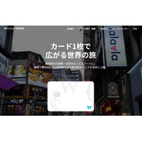 トラベルウォレットは韓国以外でも使える！46通貨の手数料や賢い活用術