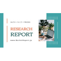 「低誘電率電子ガラスクロスの世界市場」市場規模・動向・予測レポートを発行、年平均6.0%で成長する見込み