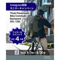 THULE公式インスタグラム投稿モニター募集キャンペーン開催中！