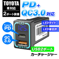 MAXWIN、TOYOTA車のスイッチパネルにジャストフィットする2ポートUSBカーチャージャー「K-USB02-T1B」を発売