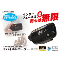 MAXWIN×MUFUバイク用ドライブレコーダーを南海部品全店で取り扱い開始