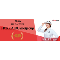 女子プロゴルファー吉澤柚月選手、悲願のJLPGAツアー初優勝！