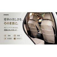Makuakeで累計1,900万円超を達成したAIMBAN、第6弾は車内を「守る×心地よくする」カーアイテム2製品を最大40％OFFで先行販売