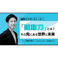 SAKIGAKE JAPAN代表 近藤が「terra°ce lab」のインタビューに登場！