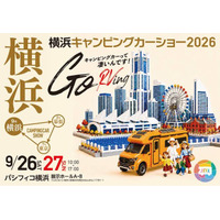 関東3大キャンピングカーショーの魅力を徹底解剖！特別番組「潜入！キャンピングカー最前線！」がTOKYO MXで放送決定！日本RV協会公式YouTubeにて冒頭シーンを先行公開中！