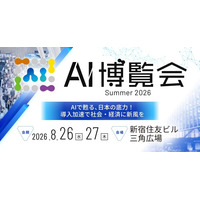 法人向け生成AIプラットフォーム「ナレフルチャット」、「AI博覧会 Summer 2026」出展のお知らせ