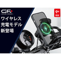 【株式会社デイトナ】スマホをマウントするだけ！GRにワイヤレス充電対応モデルが新登場