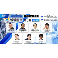 「AI博覧会 Summer 2026」カンファレンス第3弾スピーカーを発表！国産AI「Noetra」の挑戦から、大手企業の全社導入、行政DXまでAI活用のリアルを公開