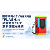 【支援継続】令和8年熊本地震を受けたEV急速充電器「FLASH」熊本県内5拠点の無料開放を継続