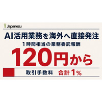 日本企業向け国際プラットフォーム「Japanezu」、フィリピンの独立したサービス提供者への業務発注を可能に