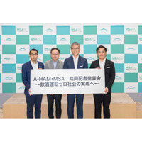 中央自動車工業株式会社、A-HAM・MSAによる「共同認証制度」の認証企業に。飲酒運転根絶に向けた共同プロジェクトが始動