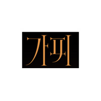 光で花咲く平和…没入型メディアアート公演「Blooming Peace : GAPI」盛況のうちに閉幕
