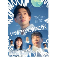 ニッポン放送 × ⼩林顕作によるオリジナルコメディシリーズ第⼆弾　䋝⽥圭亮 主演︕