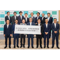 東海理化のアルコール・インターロック装置がA-HAM・MSAによる「共同認証制度」の認証機器に採用