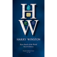 House of Harry Winston、「世界の希少な宝石（Rare Jewels of the World）」展を開催
