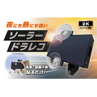 耐熱仕様へ進化！