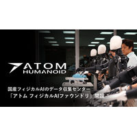 国産フィジカルAIのデータ収集センター「アトム フィジカルAIファウンドリ」を開設