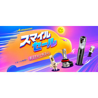 Amazonスマイルセール期間限定！SEALIGHT「バックランプJ1」プレゼントキャンペーン開催
