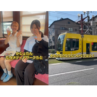 【JAF鹿児島】市電の接触事故を防ぐため啓発動画を公開　鹿児島市交通局と鹿児島女子短期大学と共同で制作