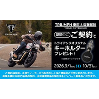 SBI 日本少短、『TRIUMPH 車両＆盗難保険』販売開始3周年ノベルティプレゼントキャンペーンを実施