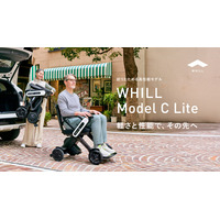 WHILL社、カーボン素材で折りたためる高性能な近距離モビリティ「WHILL Model C Lite」発売 
