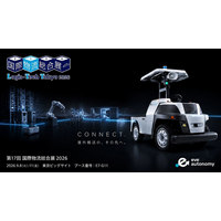 開催間近！「国際物流総合展2026」出展特設ページをeve autonomy公式サイトに公開