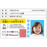【JAF秋田】第77回ディーラー中古車フェアにJAFブース出展！