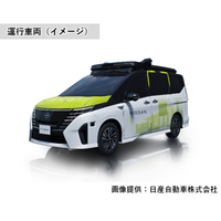東京都多摩市における自動運転サービス調査検証事業を受託