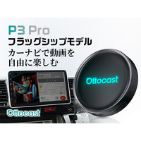 楽天スーパーSALEでOttocastのAI Boxを選ぶなら？OttoAibox P3 Pro・OttoAibox E2・Play2Video Ultraの特徴と選び方を紹介