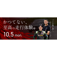 【10/5開催】モータースポーツイベントに生演奏を。CLASSIC LIVE EXPERIENCE、根本塾GT部富士貸切走行会を音楽でサポート