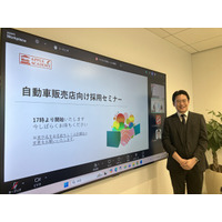「全国275店舗を展開するアップルが、加盟店経営者・幹部を対象に「採用」をテーマとしたオンラインセミナーを開催｜人材の採用・定着と持続的な店舗経営を支援