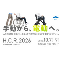 WHILL社、新型機種と「H.C.R. 2026国際福祉機器展＆フォーラム」に出展