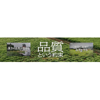 ツムラ、生薬の栽培・調達から医療現場まで 全工程を伝える 動画シリーズ「品質という約束」を公開