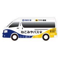 九州初、宮崎県で人と荷物を同時に運ぶ路線バス型の公共ライドシェア「ねこみやバス」実証運行を開始