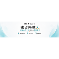 Facebookアカウント(Meta)の独占案件を売買するならM&Aクラブ・掲載の特徴と探し方を紹介