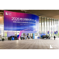 2026年浦江イノベーションフォーラムが上海で開幕