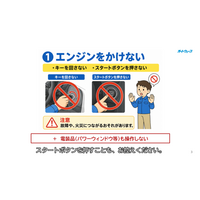 豪雨災害から、ドライバーの安全を守るために。オートウェーブ、「車が冠水したら、やらない3つのこと」動画を公開。