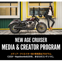 NEW AGE CRUISER メディア・クリエイター向け車両貸出プログラムを開始